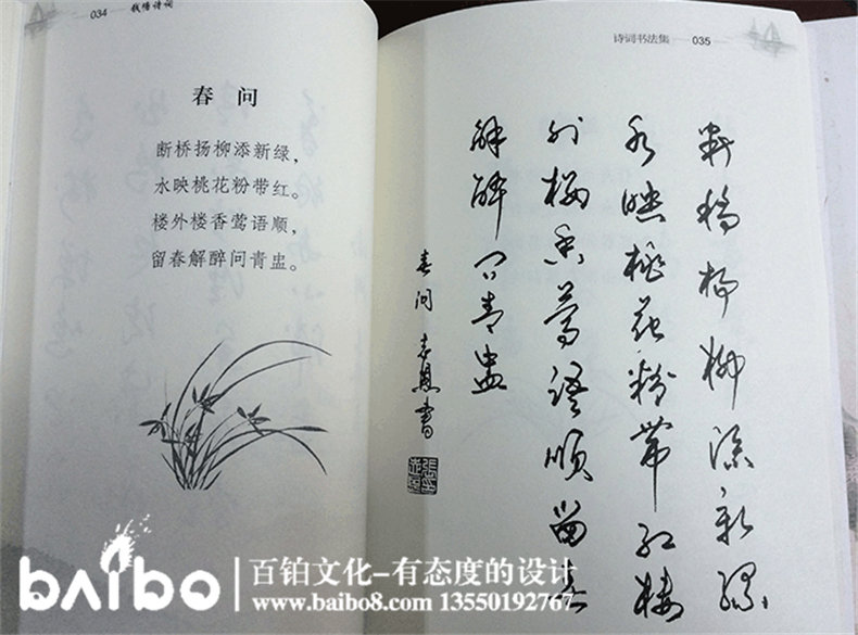 錢塘詩詞-成都個(gè)人詩集文學(xué)作品出版出書印刷