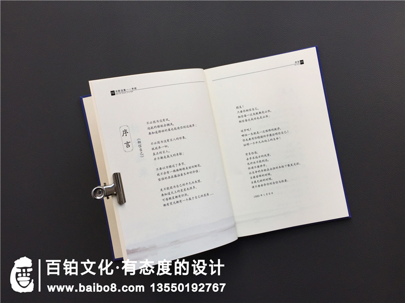 個人文學(xué)作品集出書-把文學(xué)詩歌畫作攝影集做成書畫冊