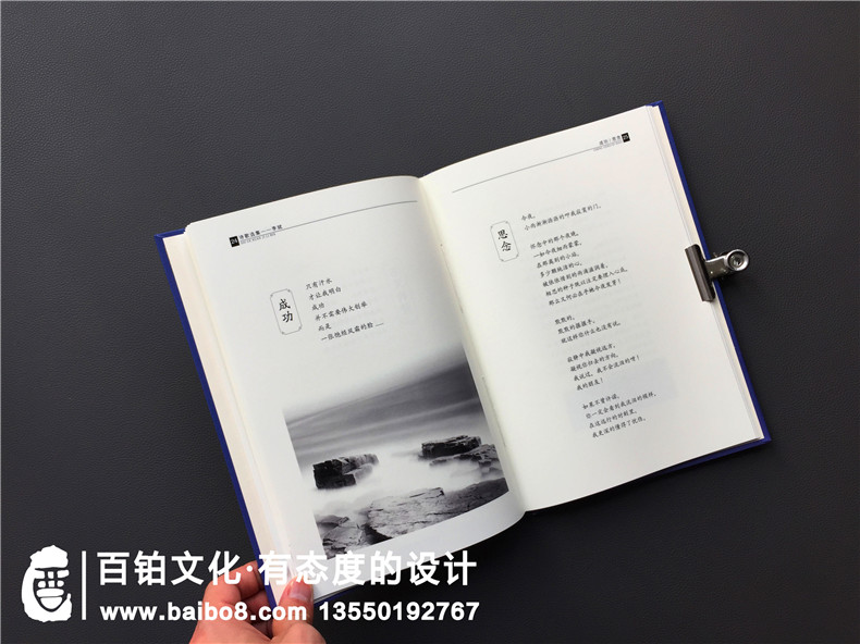 個人文學(xué)作品集出書-把文學(xué)詩歌畫作攝影集做成書畫冊