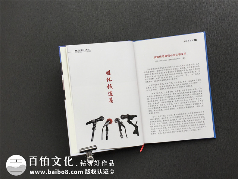 老同志個(gè)人回憶錄紀(jì)念冊(cè)制作-自己印刷作品文集畫(huà)冊(cè)設(shè)計(jì)怎么做成書(shū)