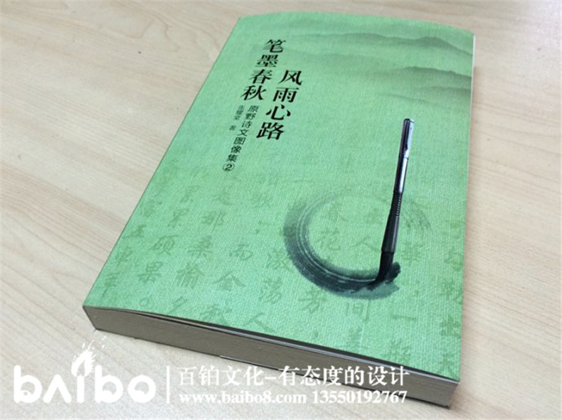 個(gè)人詩文圖像集出版-自費(fèi)出書-書號代辦