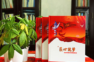 企業(yè)周年紀(jì)念冊是特別的企業(yè)禮物 看企業(yè)紀(jì)念冊設(shè)計的重要性！