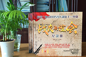 軍旅紀(jì)念冊(cè)制作：看幾十頁(yè)軍旅紀(jì)念冊(cè)，幾十年的光陰流轉(zhuǎn)！