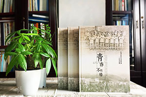 同學(xué)們的青春紀(jì)念冊制作 聚會(huì)紀(jì)念冊記錄精彩青春！