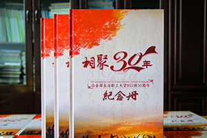 青春紀念冊制作 一次盛大聚會后制作同學聚會紀念冊吧！