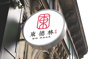 企業(yè)vi設計公司告訴你優(yōu)秀的vi設計方法！