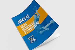 體育企業(yè)宣傳冊制作 運動行業(yè)畫冊設計 宣傳體育運動產品方法！