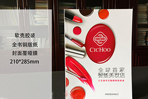 化妝品公司該怎樣制作宣傳畫冊(cè)，化妝品宣傳冊(cè)制作有哪些要點(diǎn)？