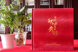 紀(jì)念冊(cè)制作：一站式制作成長(zhǎng)紀(jì)念冊(cè) 記載歲月的芬芳！