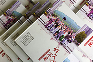 【聚會(huì)紀(jì)念冊(cè)】聚會(huì)就要制作一本聚會(huì)紀(jì)念冊(cè)