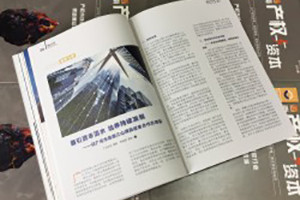 雜志設(shè)計(jì)基本要素-企業(yè)內(nèi)刊期刊設(shè)計(jì)制作公司