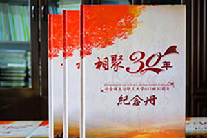 成都紀念冊制作 在成都的紀念冊制作怎么做？