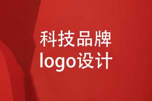 科技品牌logo設(shè)計(jì)塑造形象-解析企業(yè)logo設(shè)計(jì)的策略與價(jià)值