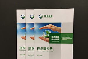 企業(yè)畫冊的重要性 分析企業(yè)畫冊設計應該怎么構思、設計？