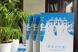 一本畢業(yè)紀(jì)念冊的封面設(shè)計方法 分析紀(jì)念冊封面設(shè)計