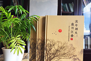 家庭紀(jì)念冊(cè)制作 全家福相冊(cè)排版與制作只為紀(jì)念幸福美滿家庭！