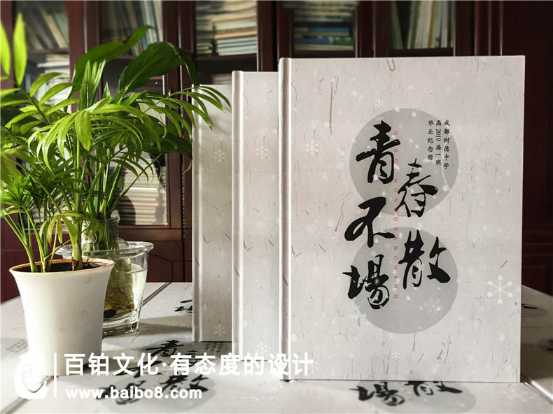 青春紀(jì)念冊設(shè)計(jì)有哪些素材