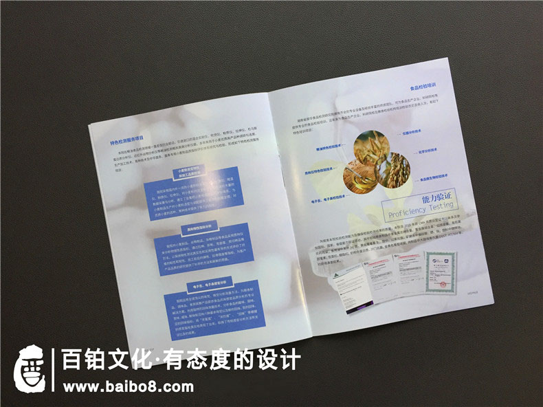 食品企業(yè)畫冊怎么設(shè)計