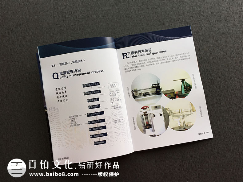 銷售企業(yè)畫冊的設(shè)計(jì)方法