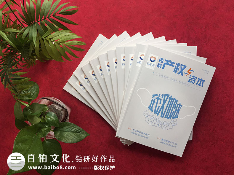 如何做好一個企業(yè)刊物