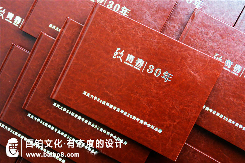 制作一本聚會(huì)紀(jì)念冊(cè)要經(jīng)歷什么